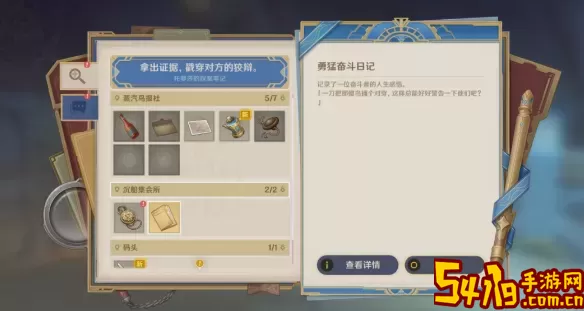 《原神》手游骑士手册3个问题和任务答案