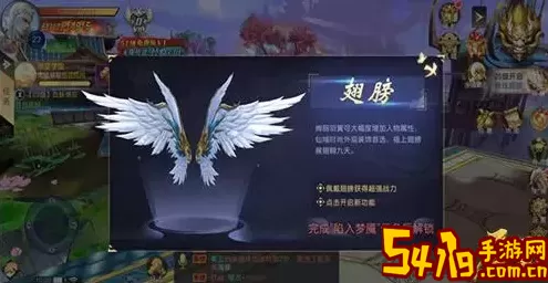 《征程》手游神翼系统