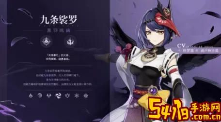 《原神》手游夭夭人物介绍