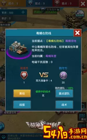 《战争时刻》手游远征游戏玩法介绍