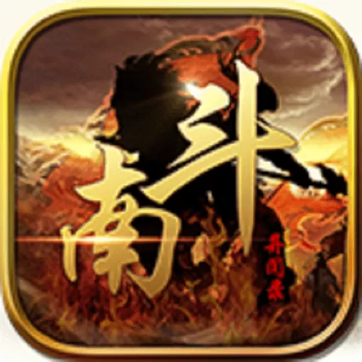 南斗异闻录手游官网版