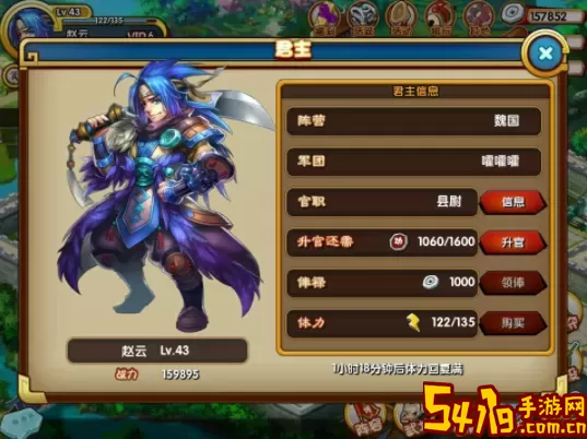 《主公受惊了》手游试炼塔战士选择
