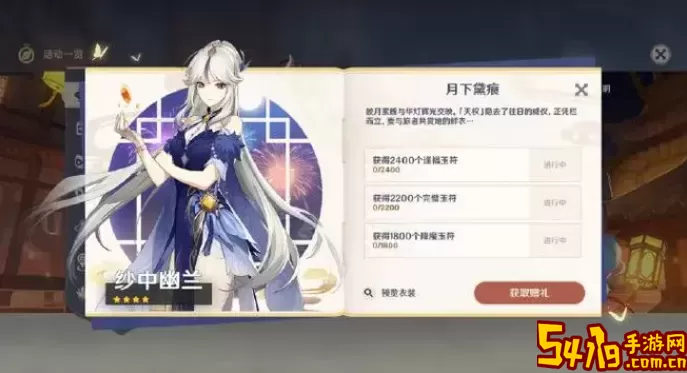 《原神》手游元宵节可选人物攻略