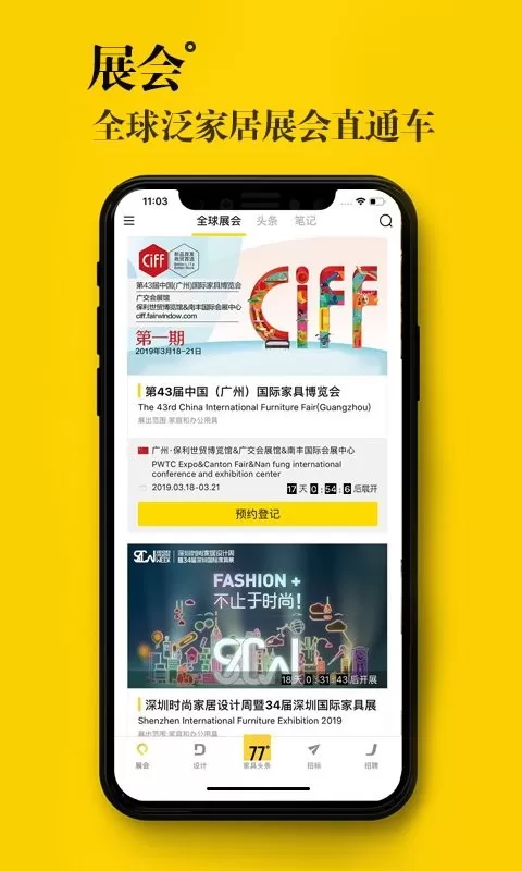 77度安卓下载图2