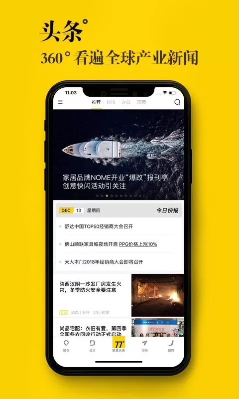 77度安卓下载图1