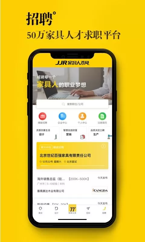 77度安卓下载图4