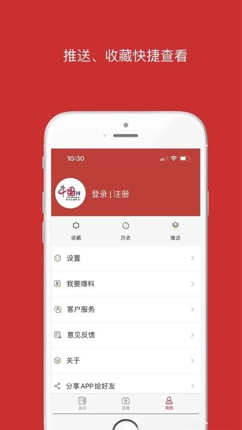 中国财经手机版图1