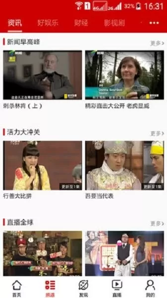 荔枝电视安卓版图1