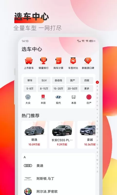 车迹官网版app图1