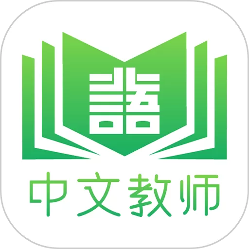 网上北语中文教师培训安卓最新版