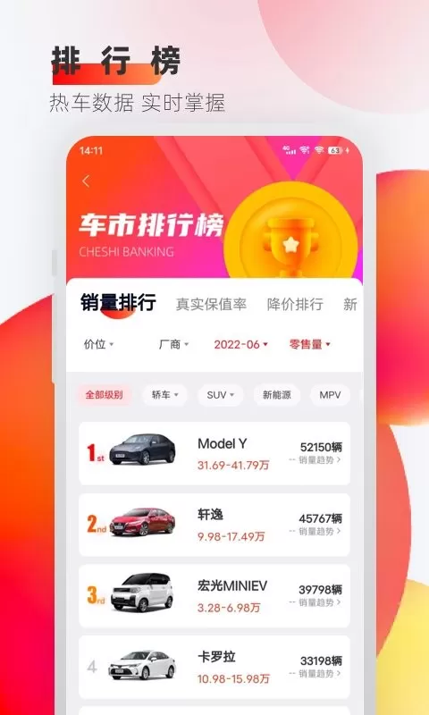 车迹官网版app图3