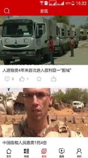荔枝电视安卓版图2