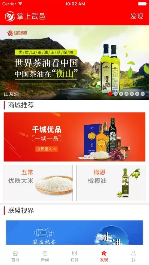 掌上武邑2024最新版图1