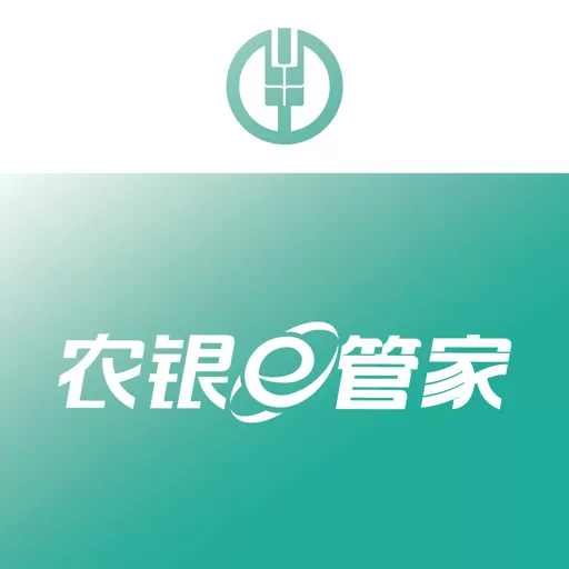 农银e管家官网版手机版