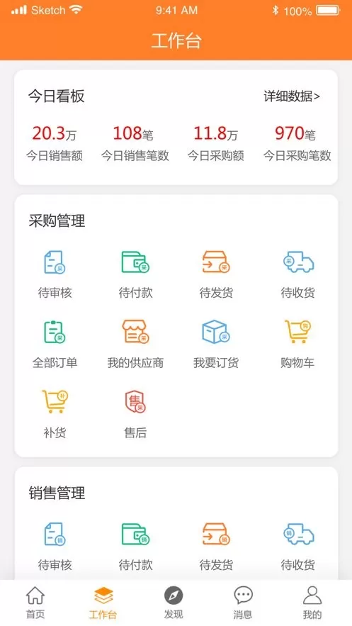 农银e管家官网版手机版图3