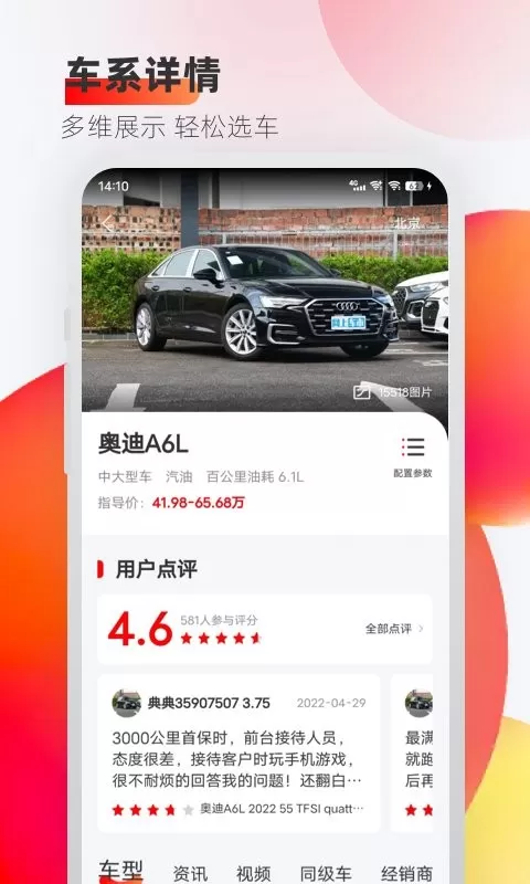 车迹官网版app图2