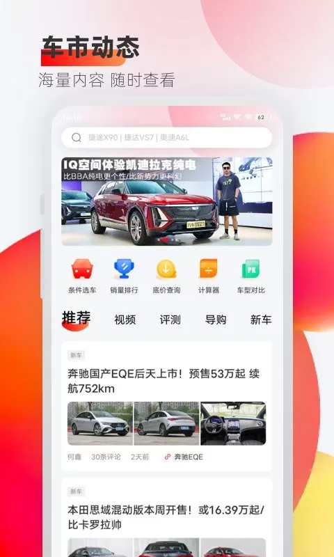 车迹官网版app图4