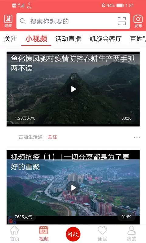 古蔺融媒下载app图2