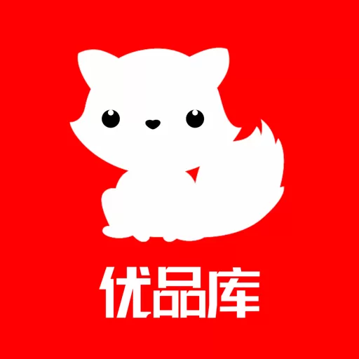 优品库下载安装免费