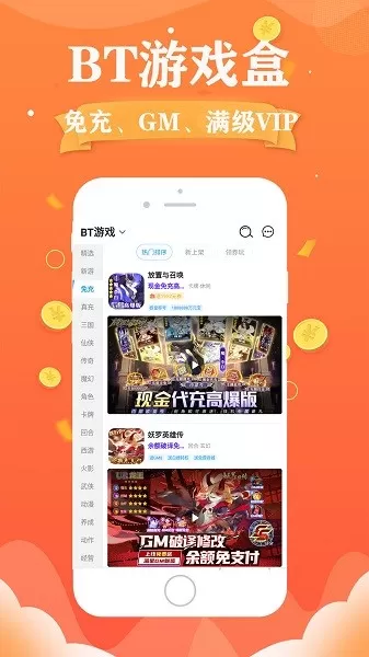 巴兔安卓手机版图3