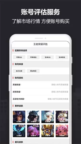 Yx915帐号交易手游官网版图2