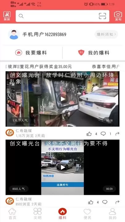 大美仁寿下载官方正版图1