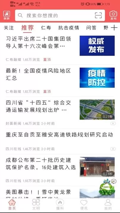 大美仁寿下载官方正版图4