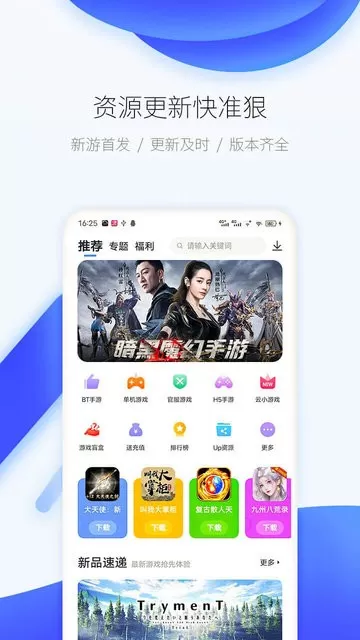 爱吾宝盒最新版本图3