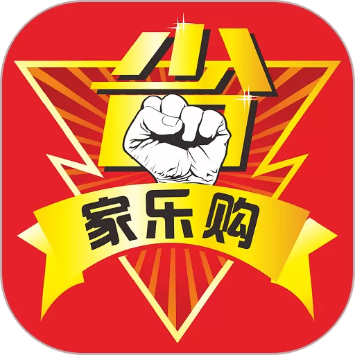 家乐购下载正版