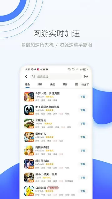 爱吾宝盒最新版本图2