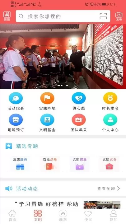 大美仁寿下载官方正版图3