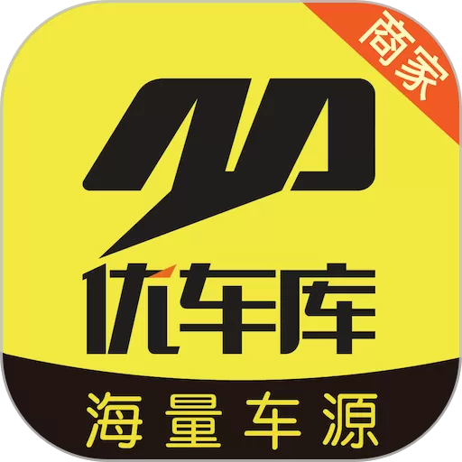 优车库手机版
