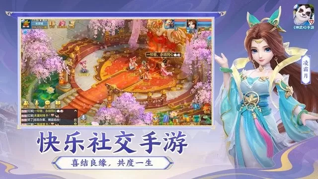 神武4下载最新版图2