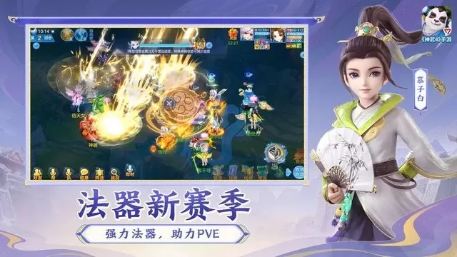 神武4下载最新版图4