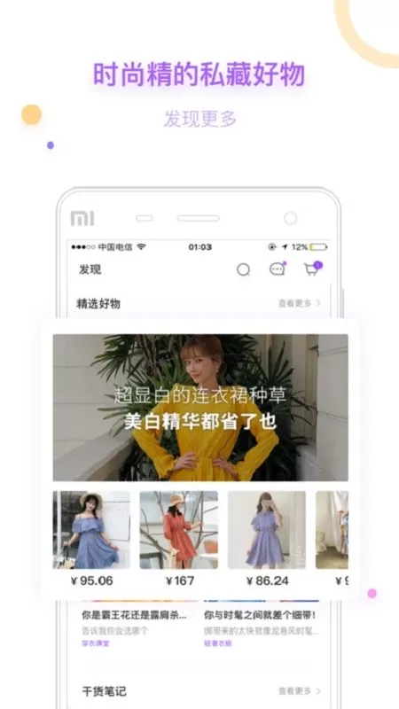 穿衣助手官网正版下载图4
