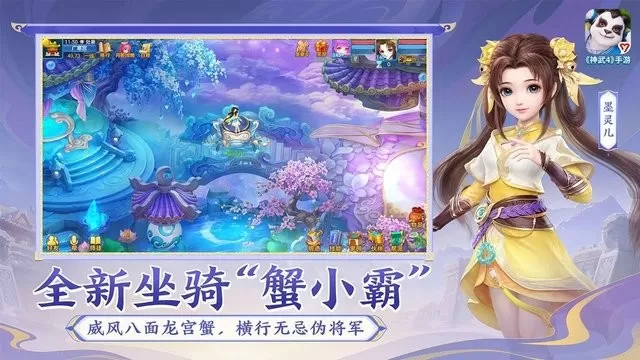 神武4下载最新版图1