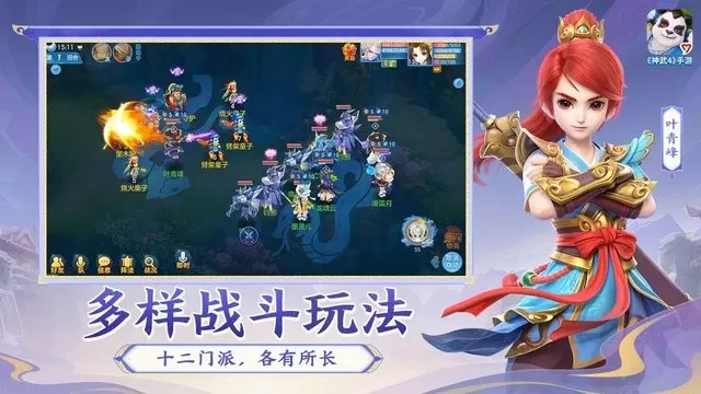 神武4下载最新版图3