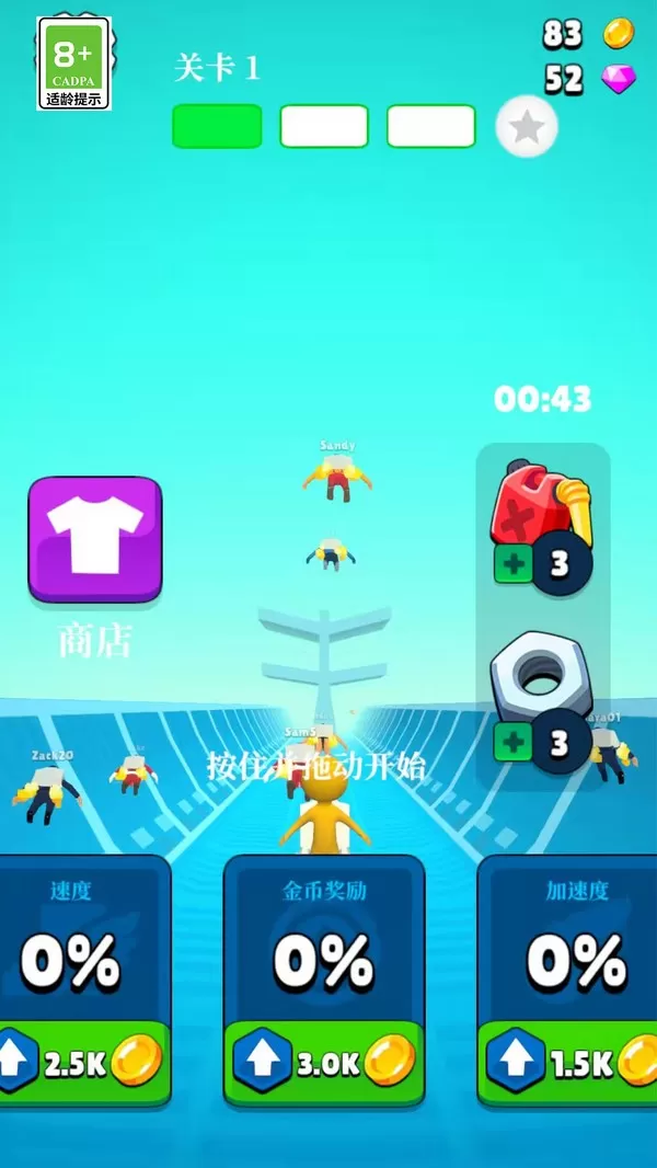 太空冲浪官方正版图1