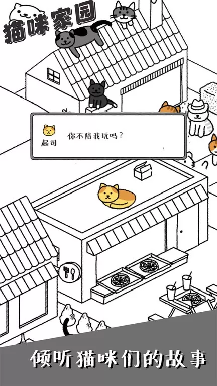 猫咪家园下载旧版图3