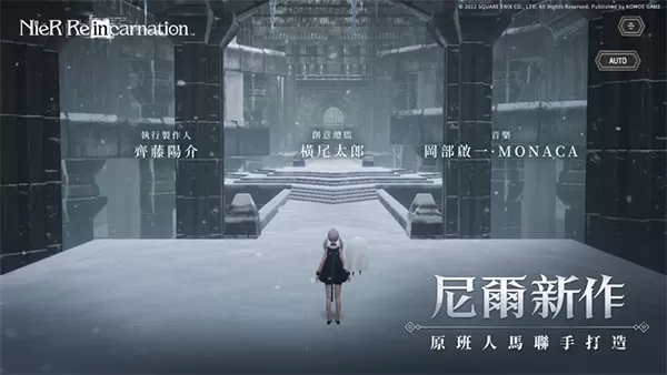 NieR Re[in]carnation游戏手机版图3