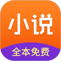小说全集下载正版