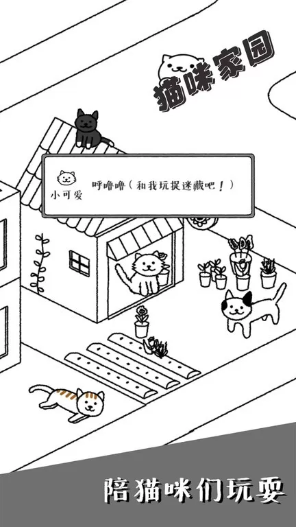 猫咪家园下载旧版图1