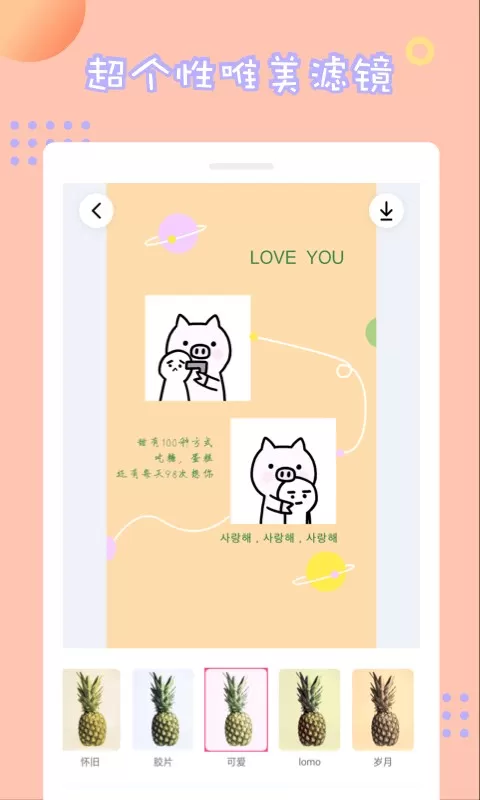 情侣拼图最新版下载图2