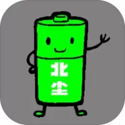 北尘电池厂下载最新版