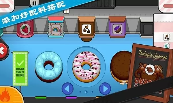 Papas Donuteria To Go手游官网版图1