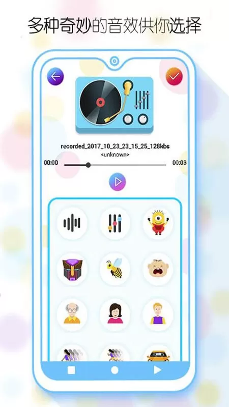 精英吃鸡变声器2024最新版图4