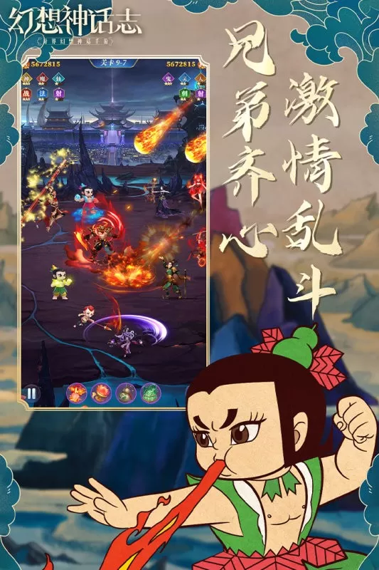 幻想神话志官服版下载图2