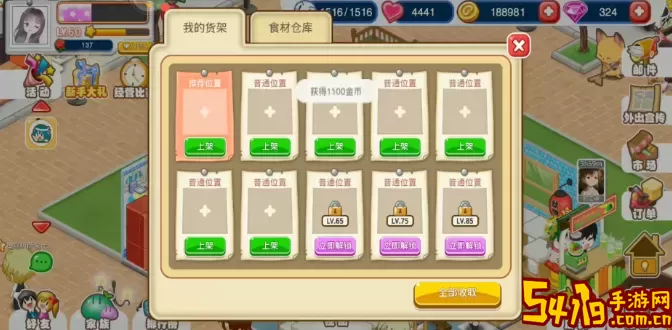 餐厅萌物语技能攻略