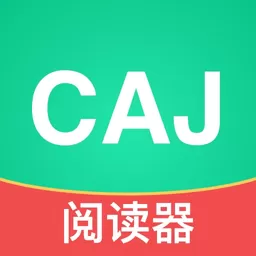 青藤CAJ阅读器安卓免费下载