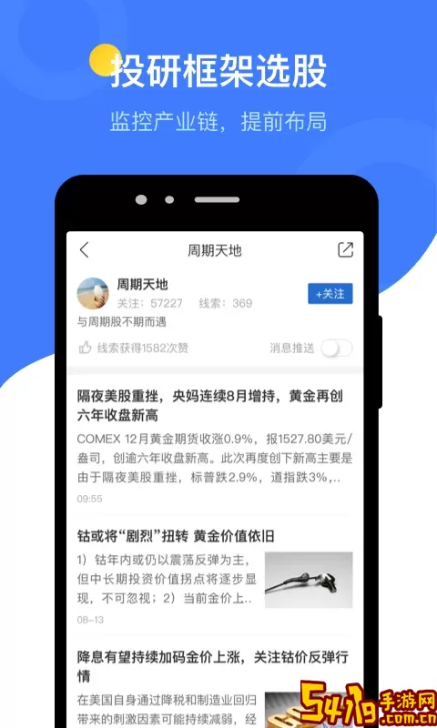 萝卜投研下载新版